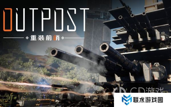 《重装前哨》红色材料怎么获得