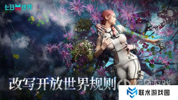 《七日世界》灼烧怎么叠