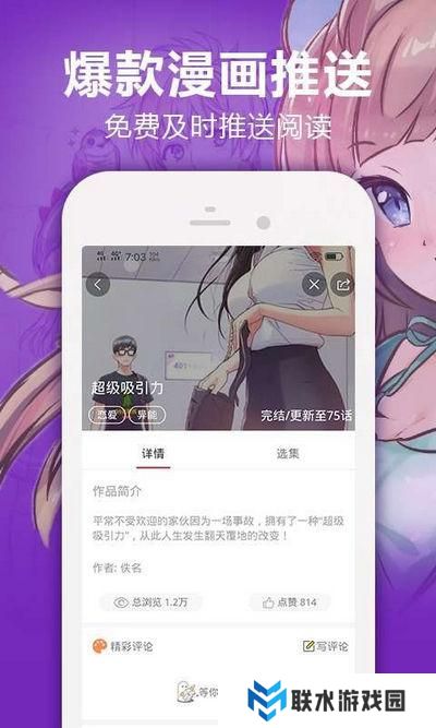 羞羞的漫画首页免费登录进入