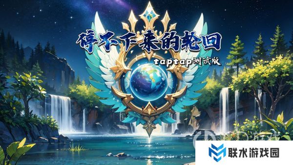 《停不下来的轮回》锁沙前置伊芙丽多寡妇天沙找遗书任务达成攻略