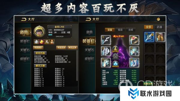 《爆战进化》养成攻略