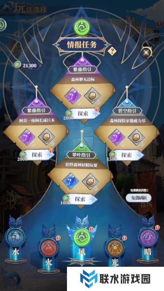 《驯龙纪元》新手攻略