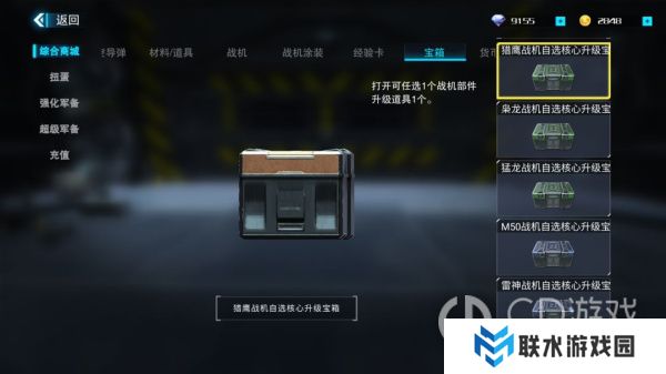 《蓝天卫士》新手攻略大全