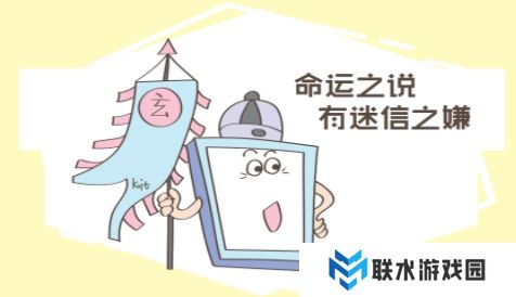 网络用语间歇性迷信是什么梗