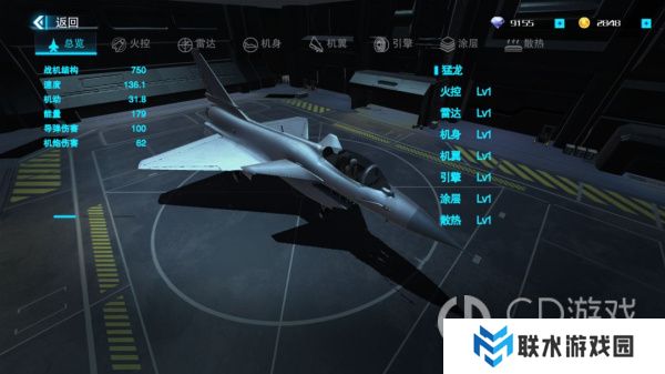 《蓝天卫士》新手攻略大全