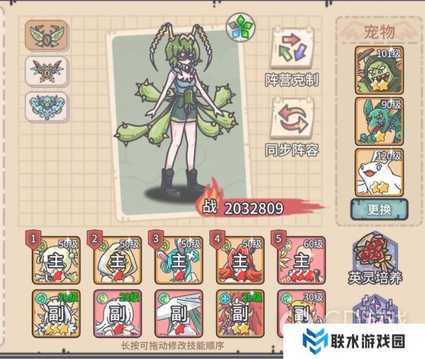 《当神奇光芒落下》荆棘治疗队阵容搭配及站位攻略