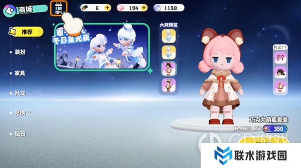 《泡泡先锋》赠礼功能介绍