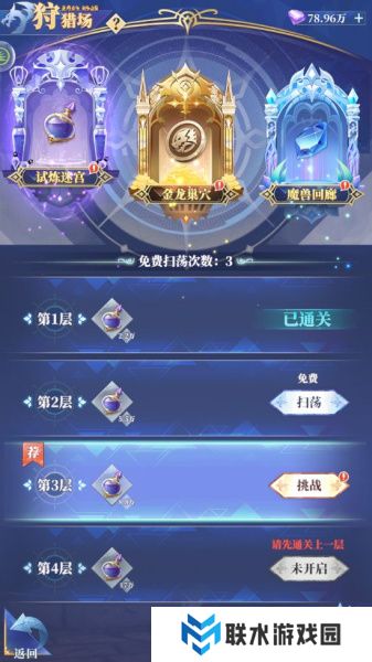 《驯龙纪元》新手攻略