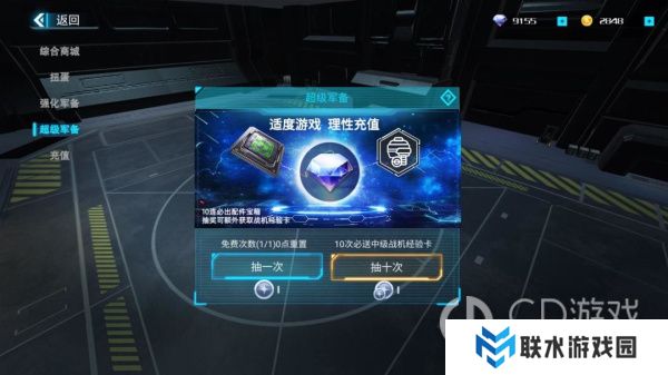 《蓝天卫士》新手攻略大全