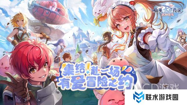 《仙境传说：爱如初见》最新礼包码大全