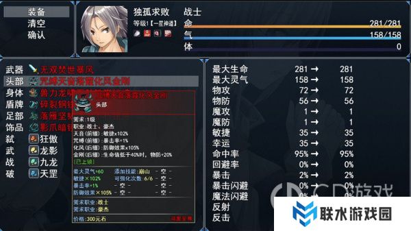 《星河物语》玩法攻略大全