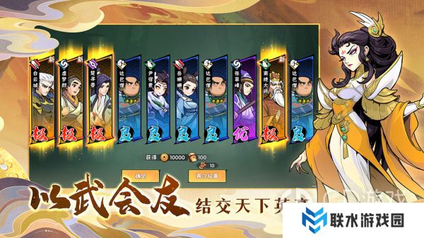 《武侠大明星》新手入门攻略