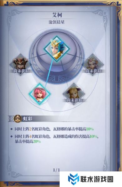 《驯龙纪元》新手攻略