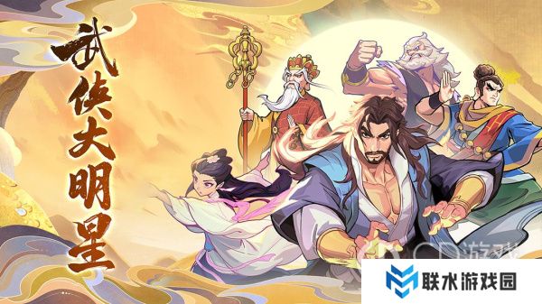 《武侠大明星》圆觉流技能搭配攻略