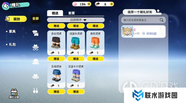 《泡泡先锋》赠礼功能介绍