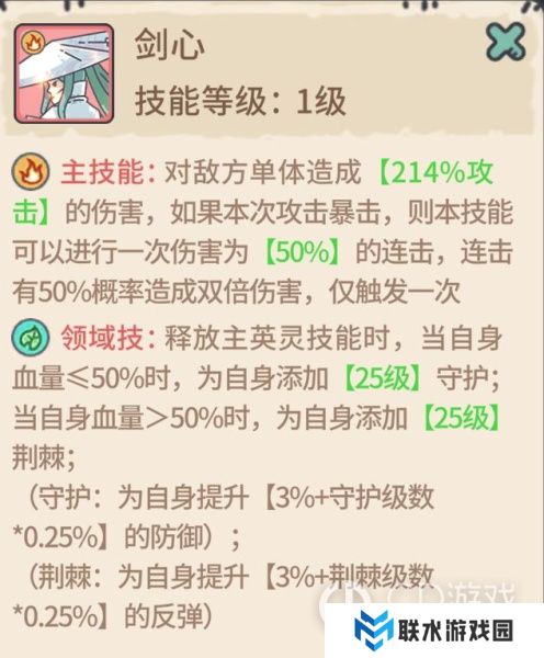 《当神奇光芒落下》荆棘治疗队阵容搭配及站位攻略