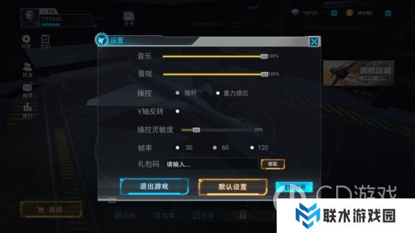 《蓝天卫士》新手攻略大全