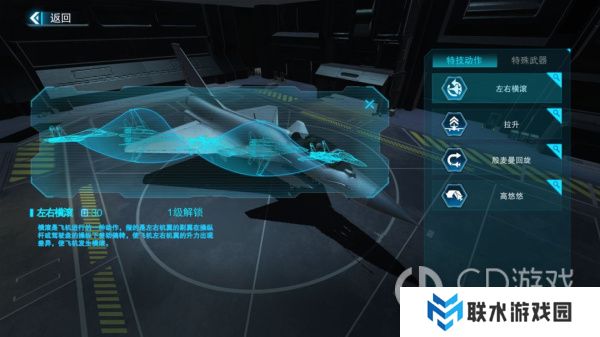 《蓝天卫士》新手攻略大全