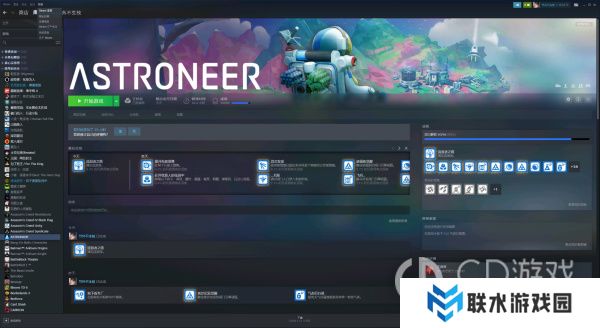 《异星探险家》astroneer存档怎么回退