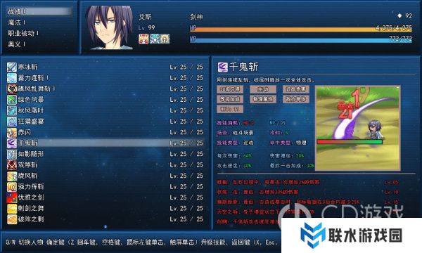 《英雄的大陆王者归来》新手常见问题介绍