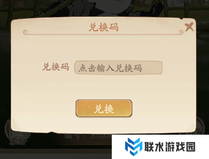 《无名之辈》手游通用兑换码大全