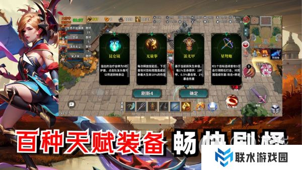 《守卫剑阁：我的英雄路》新手攻略