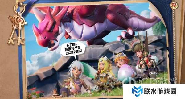 《驯龙纪元》新手攻略