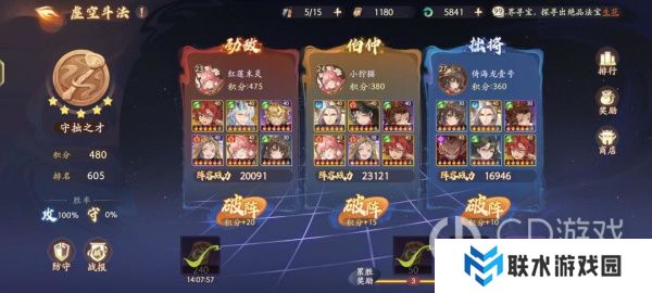 《西游：笔绘西行》新手攻略