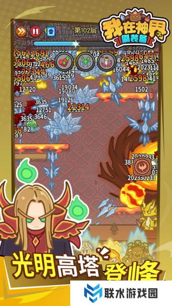 《我在神界刷装备》全英雄强度评价职业定位介绍