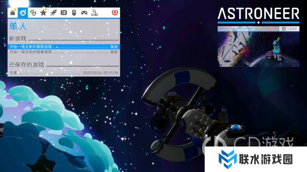 《异星探险家》astroneer存档怎么回退