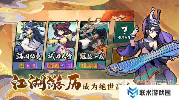 《武侠大明星》日常攻略