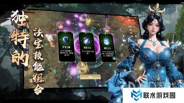 《暗黑西游：无限进化》没用的装备如何处理