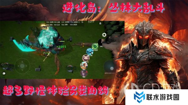 《进化岛：丛林大乱斗》新手攻略