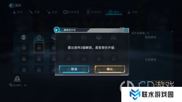 《蓝天卫士》新手攻略大全