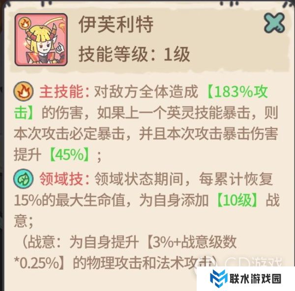 《当神奇光芒落下》荆棘治疗队阵容搭配及站位攻略