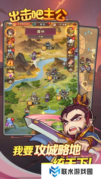 《出击吧主公》新手阵容推荐