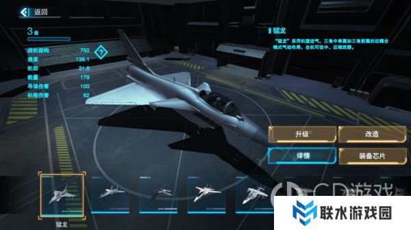 《蓝天卫士》新手攻略大全