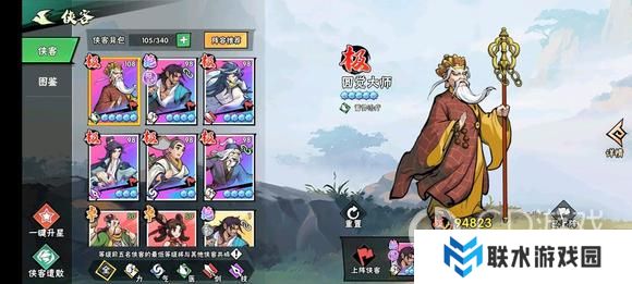 《武侠大明星》圆觉单核蓄力流怎么玩