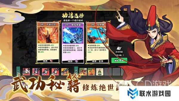 《武侠大明星》圆觉单核蓄力流怎么玩