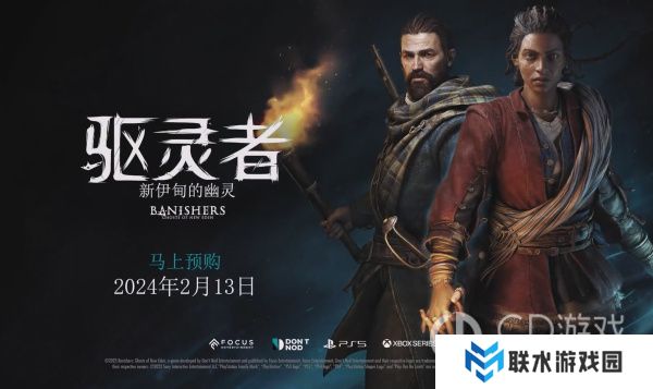 《驱灵者新伊甸的幽灵》15本圣经成就达成攻略