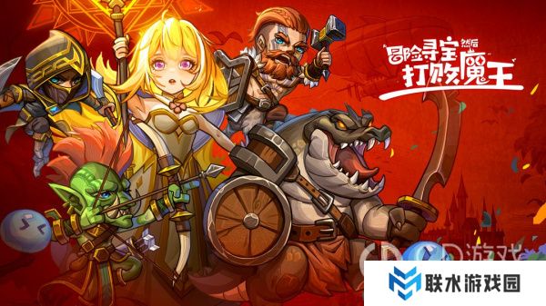 《冒险寻宝然后打败魔王》宝石怎么获得