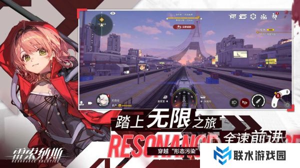 《雷索纳斯》新手须知