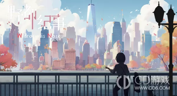 《野都纪事》游戏背景介绍