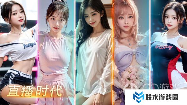 《直播时代》手游最新礼包码