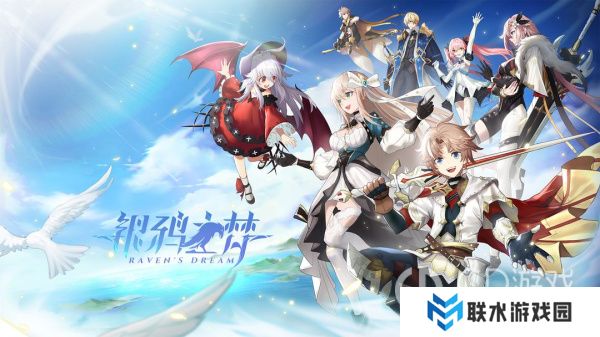 《银鸦之梦》调查30通关攻略