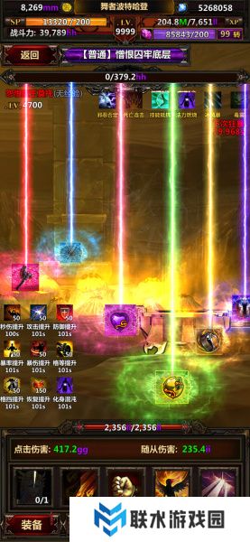 《暗黑主宰》新手微氪攻略