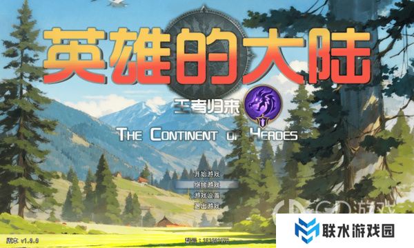 《英雄的大陆王者归来》猫咪在哪里