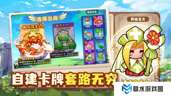 《永恒徽章》猎星之战第4关爆焰火龙通关攻略