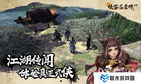 《侠客风云传前传》怎么学小无相功