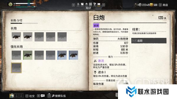 《碧海黑帆》臼炮属性一览